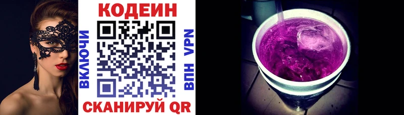 Кодеин напиток Lean (лин)  Купить  Суоярви 